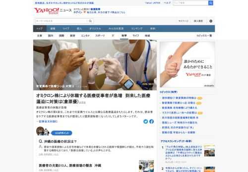 感染者をケアする医療従事者までもが感染したり濃厚接触者になったりしてしまう事例が増えている。専門家によると、本当に懸念されるのは救急医療や外科手術といった周辺医療への影響だという。