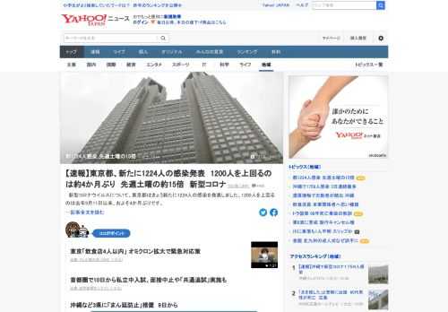 新型コロナウイルスについて、東京都は8日、新たに1224人の感染を発表した。1200人を上回るのは、約4カ月ぶり。先週の土曜日と比べ、約15倍に増えている。