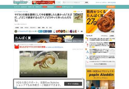 ちょっと怖いけどかわいい