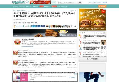 そういやギャラ貰ってないな