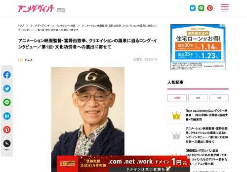 日本を代表するアニメーション作品『機動戦士ガンダム』。そのシリーズは放送後42年を数えても続いており、アニメのみならず、様々な分野に大きな影響を与えている。その生みの親である富野由…