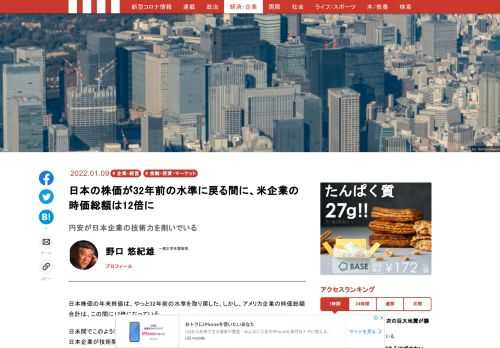 「現代ビジネス」は、第一線で活躍するビジネスパーソン、マネジメント層に向けて、プロフェッショナルの分析に基づいた記事を届ける新創刊メディアです。政治、経済からライフスタイルまで、ネットの特性を最大限にいかした新しい時代のジャーナリズムの可能性を追及します。