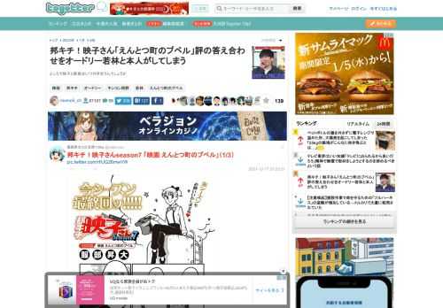 ところで映子と部長はいつ付き合うんでしょうか