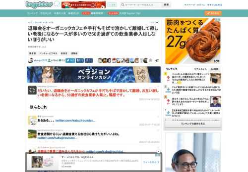 肉体労働ですしねぇ