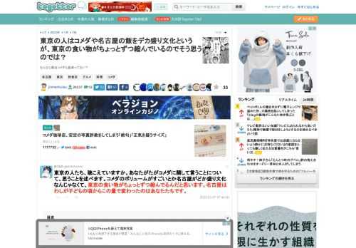 なんなら最近コメダも量減ってない？