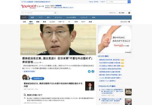 岸田文雄首相は9日、フジテレビの番組に出演し、新型コロナウイルス対策を強化する感染症法改正案について、17日召集の通常国会への提出を見送る方針を表明した。「中長期的な課題を6月までにしっかり洗い出した上で法改正を考えていく」。