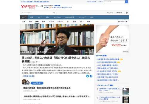 韓国大統領選まで2カ月と迫ったが、革新系与党「共に民主党」候補は生活密着型公約が中心で、保守系最大野党「国民の力」候補は「政権交代」以外のメッセージに乏しい。どういう国に導くか方向性が見えないと指摘される。