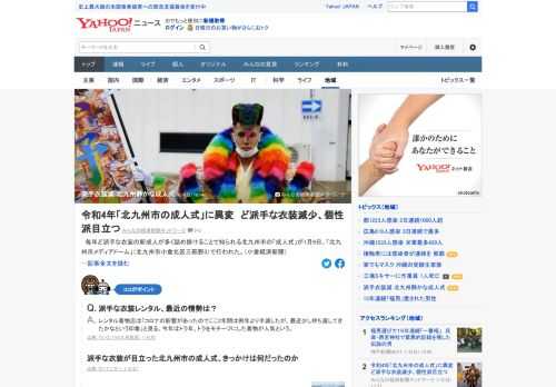 北九州市の「成人式」が9日、「北九州メディアドーム」で行われた。ど派手な衣装のグループは、長引くコロナ禍の影響によるものか減少。自分の名前を染め抜いたのぼりや、グループの横断幕もほとんど見られなかった。