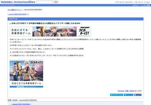日本でインターステラーやオデッセイみたいな近未来宇宙SFを撮影しようとしたとしてCGや照明技術がハリウッド級になったとしても日本人俳優しか…