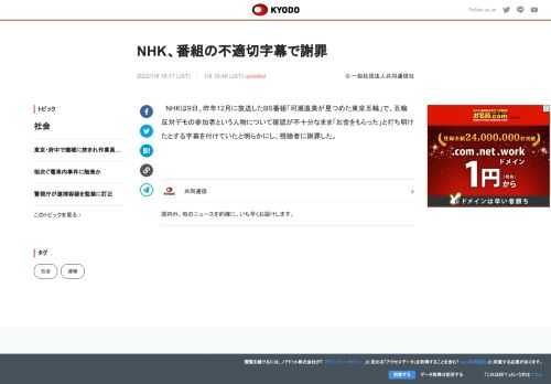 NHKは9日、昨年12月に放送したBS番組「河瀬直美が見つめた東京五輪」で、五輪反対デモの参加者とい...