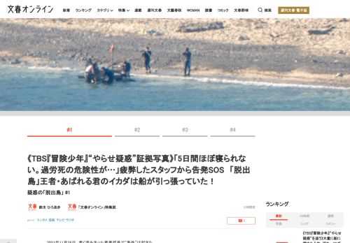 2021年11月26日、青く澄みきった奄美群島で“事件”は起きた。とある小島付近の海上に1隻のイカダに乗った白いタンクトップ姿の男が大声で歌を歌い、オールを漕いでいた。男は奮闘するものの、高波のためイ…