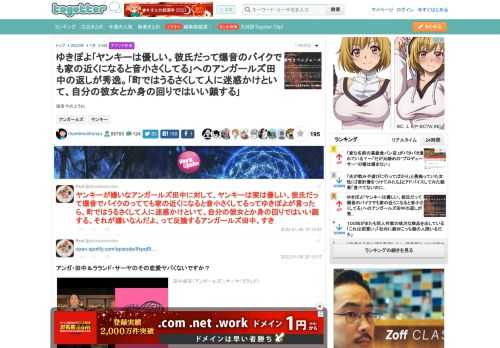 爆音やめようね