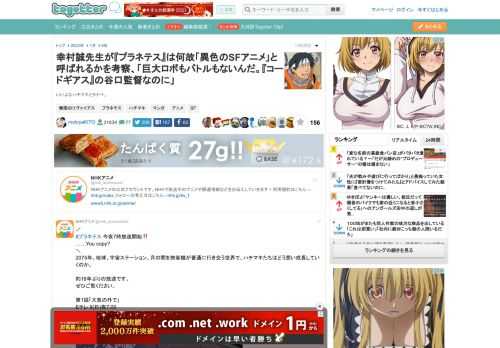 いいよなハチマキとタナベ。