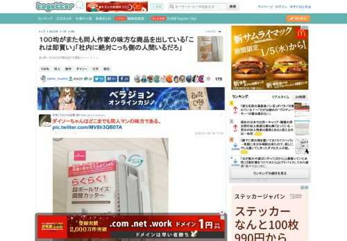 カッターでコツコツ切らなくて済むーーー！！！