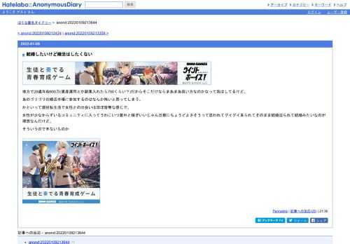地方で28歳年収600万(資産運用とか副業入れたら700くらい？)だからそこだけならまあまあ良い方なのかなって気はしてるけど、あのゴリゴリの婚活市…