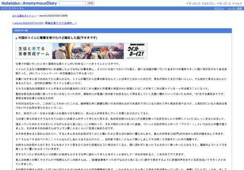 仕事で中国に行ったときに現地の公衆トイレがいわゆるニーハオトイレというやつで、トイレに入るなり動物園の匂いを凝縮したような匂いが鼻を…