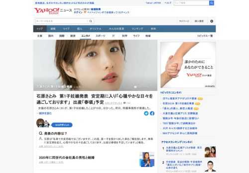 女優の石原さとみが、第1子を妊娠したことが10日、分かった。同日、所属事務所が発表した。