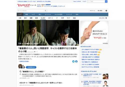 大河「鎌倉殿の13人」の清水拓哉チーフ・プロデューサーが、三谷幸喜の脚本について語る。「コミカルな面からの振り幅が大きく、大変だというのを出演される皆さんおっしゃいます。役者さんそれぞれが工夫をしてアプローチしています」。