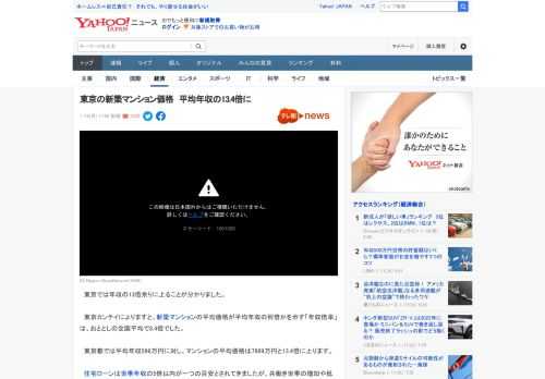 　東京では年収の13倍余りに上ることが分かりました。  　東京カンテイによりますと、新築マンションの平均価格が平均年収の何倍かを示す「年収倍率」は、おととしの全国平均で8.4倍でした。  　東京都で