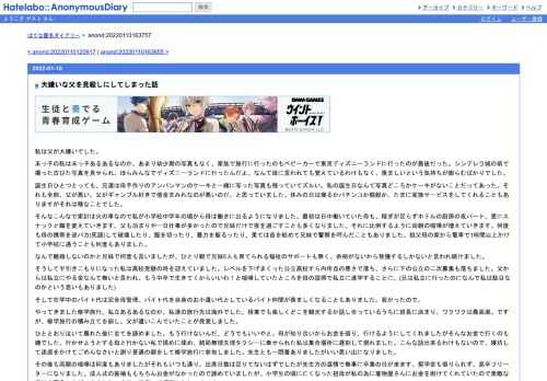 私は父が大嫌いでした。末っ子の私は末っ子あるあるなのか、あまり幼少期の写真もなく、家族で旅行に行ったのもベビーカーで東京ディズニーラ…