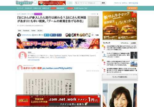 サービス作ってるのはおじさんとおばさんだよ