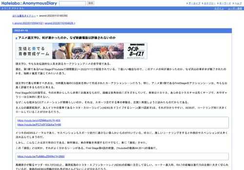 頭文字D。今もなお伝説的な人気を誇るカーアクションアニメの金字塔である。現在、第1期であるFirstStageがYoutubeで期間限定(〜2022/1/17)で配信されて…