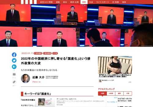 「現代ビジネス」は、第一線で活躍するビジネスパーソン、マネジメント層に向けて、プロフェッショナルの分析に基づいた記事を届ける新創刊メディアです。政治、経済からライフスタイルまで、ネットの特性を最大限にいかした新しい時代のジャーナリズムの可能性を追及します。