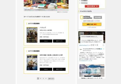 映画『ロード・オブ・ザ・リング』のエルフ語の監修から日本のマンガにおける北欧神話の受容まで、バイキングが語り継いだ物語や古英語を研究する伊藤盡先生の研究室に行ってみた！  