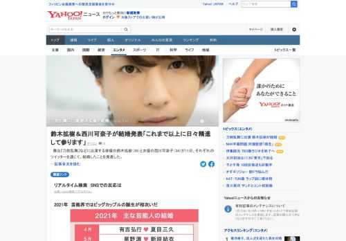 舞台「刀剣乱舞」などに出演する俳優の鈴木拡樹と女優の西川可奈子が11日、それぞれのツイッターを通じて、結婚したことを発表した。鈴木は「これからも皆様への感謝の気持ちを忘れずに、これまで以上に日々精進して参ります」と報告。