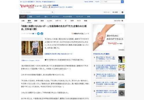 竹刀をもって生徒に睨みをきかせる教師。漫画やドラマの中でよく描かれてきたが、もはや化石のような存在なのかもしれない。ネット上では「竹刀を奪われた教師」の話も話題になっている。文科省に聞いた。  