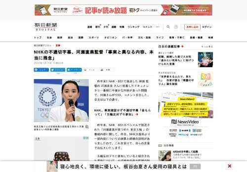 　昨年末にNHK・BS1で放送した映画監督の河瀬直美さんに密着したドキュメンタリー番組に不確かな内容があった問題で、河瀬さんが10日、コメントを出した。全文は以下の通り。　昨年末、NHK　BS1スペシ…