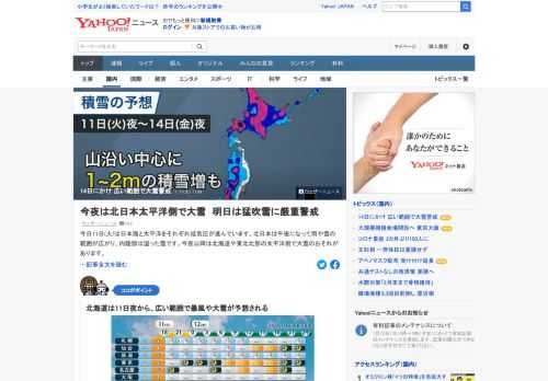 11日夜以降は、北海道や東北北部の太平洋側で大雪のおそれがある。冬型の気圧配置は14日にかけて長引く見込み。長い所では丸3日間にわたって断続的に雪が降り続くため、万全の備えが必要。