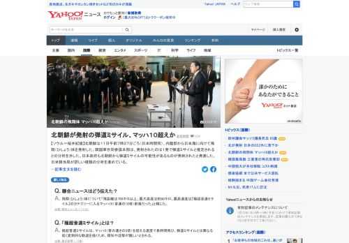 北朝鮮は11日午前、内陸部から日本海に向けて飛翔（ひしょう）体を発射した。韓国の聯合ニュースは、今回のミサイルが音速の10倍に当たるマッハ10近くに達したと伝えた。