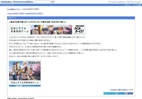 こないだビックリするような美人が一人やって来てカウンターに座って餃子定食を美味しそうに食べていて、それは良いんだけど急にそんな美人が…