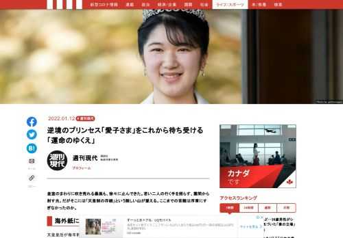 「現代ビジネス」は、第一線で活躍するビジネスパーソン、マネジメント層に向けて、プロフェッショナルの分析に基づいた記事を届ける新創刊メディアです。政治、経済からライフスタイルまで、ネットの特性を最大限にいかした新しい時代のジャーナリズムの可能性を追及します。