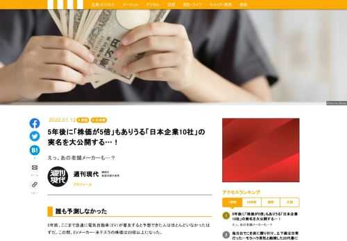 5年前、ここまで急速に電気自動車（EV）が普及すると予想できた人はほとんどいなかったはずだ。この間、EVメーカー・米テスラの株価は20倍以上になった。だが、振り返ってみると、その萌芽はあった。すでに地球温暖化は問題となっており、二酸化炭素を大量に排出するガソリン車からEVにシフトする流れだったのだ。