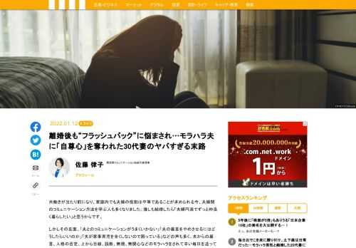 ことあるごとに妻に説教したり、暴力をふるったり…。妻を追い詰める「モラハラ夫」について、具体的な事例を交えながら、対処法と注意点を解説します。