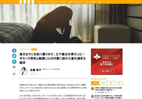 ことあるごとに妻を説教したり、暴力をふるったり…。妻を追い詰める「モラハラ夫」について、具体的な事例を交えながら、対処法と注意点を解説します。