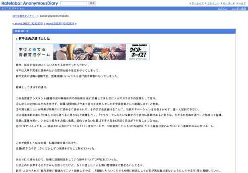 弊社、新卒を毎年20人くらい入れてる会社だったんだけど、今年は人事が完全に詐欺みたいな採用＆給与改定をやってしまって、新卒全員が退職or退…