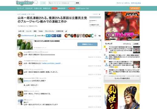 サヨク絡みはこういう話ばかりやな