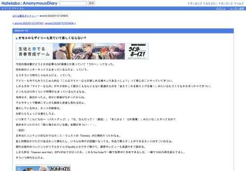 今回の領収書がどうとかの記事もGIF画像とか使っていて「うわ～」ってなった。何年前のインターネットで止まっているんだよ、っていう。もうそ…