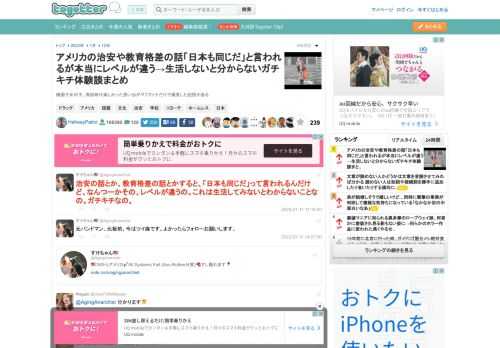 帰国子女の子、高校時代楽しかった思い出がマリファナだけで爆笑した記憶がある