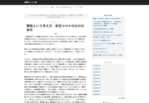 福岡放送のテレビ番組に本日出るが、昨日、その打ち合わせでいろいろお話した。自分の思考を整理するために...