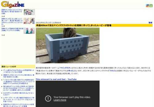 累計販売本数世界一のゲーム「マインクラフト」はその人気から作中に登場するさまざまな要素を現実に作ってみようという試みる人も多く、世の中には「時速30kmで人を乗せて爆走するブタ」を作った人もいます。2021年12月にはマインクラフトの「トロッコ」を現実に作るというムービーがYouTubeで公開されており、再生数100万回超と好評を博しています。
