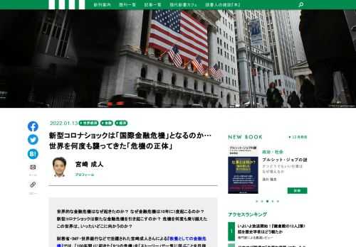 激動の世界史と時代の大転換点――。「100年間」に起きた「9つの危機」を「ストーリー」で一気に学ぶ…！