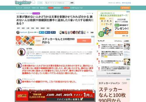 更新日:1月12日17時54分