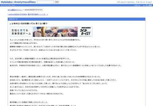 ちょっとした出会いがあって、それならたまに家に来てくれたらいいよその分お金渡すから。という関係の同い年の友人ができた。諸事情で休職中…