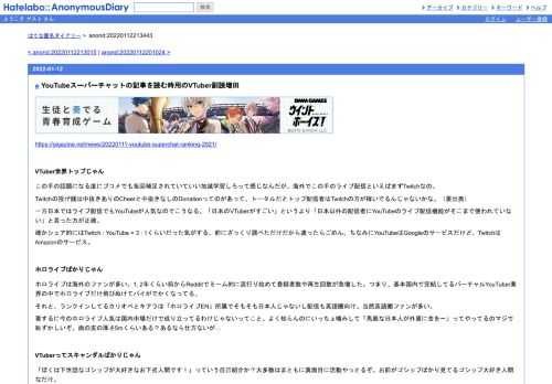https://gigazine.net/news/20220111-youtube-superchat-ranking-2021/　VTuber世界トップじゃんこの手の話題になる度にブコメでも毎回補足されていていい加減学習しろ…