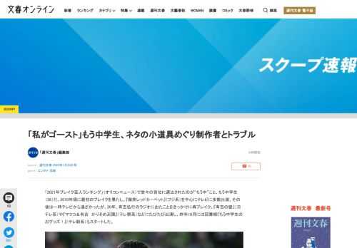 「2021年ブレイク芸人ランキング」（オリコンニュース）で堂々の首位に選出されたのが“もう中”こと、もう中学生（38）だ。2010年頃に最初のブレイクを果たし、『爆笑レッドカーペット』（フジ系）を中心…
