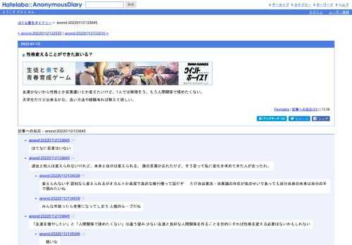 友達少ないから性格とか言葉遣いとか変えたいけど、1人では無理そう。もう人間関係で揉めたくない。大学生だけど出来るかな。良い方法や経験有…